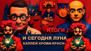 МОСИЙ /АРТЕМ:Мирные переговоры в Женеве могут удивить! Суд над Галущенко: схемы темы и миллионы