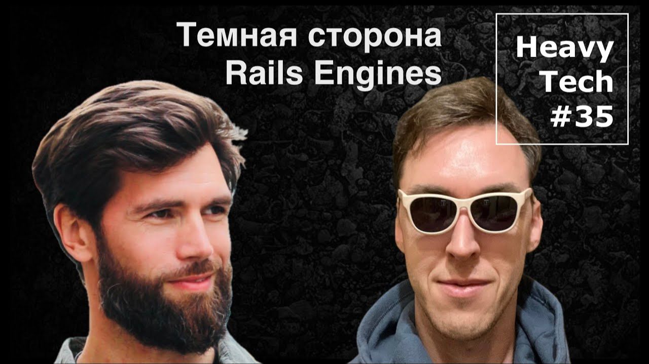 Rails Engines в бою и взгляд в будущее Ruby смотреть онлайн