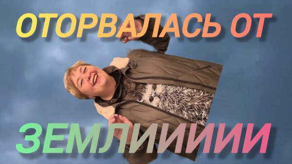 Аналитический обзор на канал Ольга Уралочка live от 17 февраля 2026 года. Разговор со зрителями.