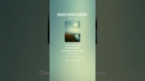 Любовь и радость