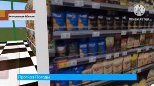 Другие Новости Первый Канал 18 февраля 2026 года MINECRAFT TV Егоровск 2030