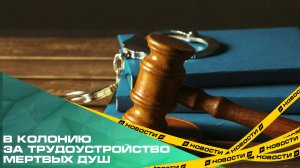 Бывшим сотрудникам онкоцентра и подельникам Дмитрия Ростовцева зачитали приговор