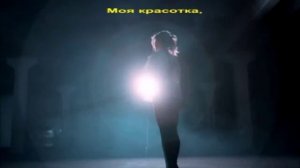 Моя красотка,