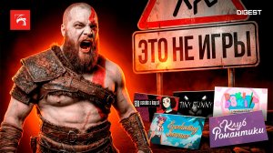 Steam под угрозой и новинки Игр | Пох**вости #5