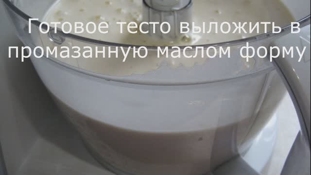 Бисквитное тесто смотреть онлайн