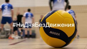 СПОРТИВНЫЙ ВИЗИТ / Волейбольная встреча команды руководства компании и представителей ЗНГКМ