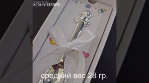 СЕРЕБРЯНАЯ ДЕТСКАЯ ЛОЖКА "МИШУТКА"  – SOKOLOV