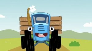 СИНИЙ ТРАКТОР