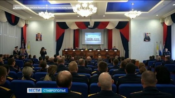 На Ставрополье сотрудники УФСИН за год раскрыли тысячу преступлений