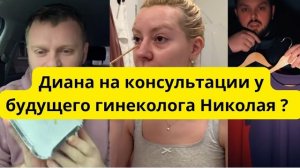 Обзор - Маме хуже, приедут брать анализы. Коля может проконсультировать