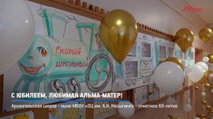 КРТВ. С юбилеем, любимая альма-матер!