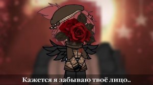 ☭Кажется я забываю твоё лицо.. 🥀