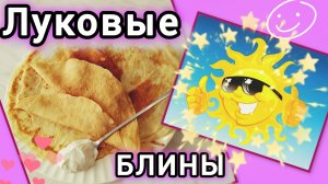 Они невероятно вкусные! 🥞👍
