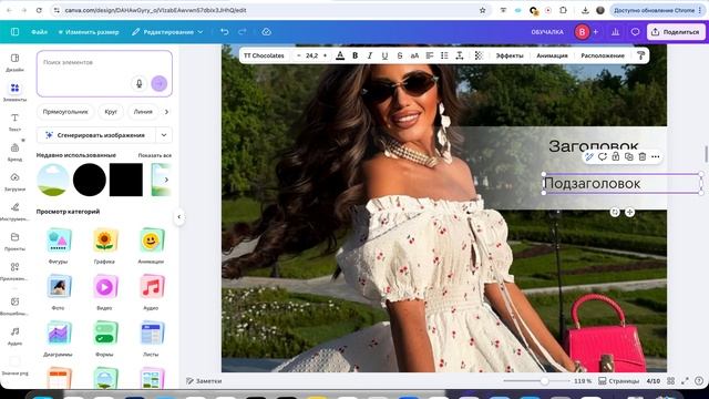 Canva смотреть онлайн