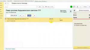 Как отключить эквайринг в УНФ и Рознице 3