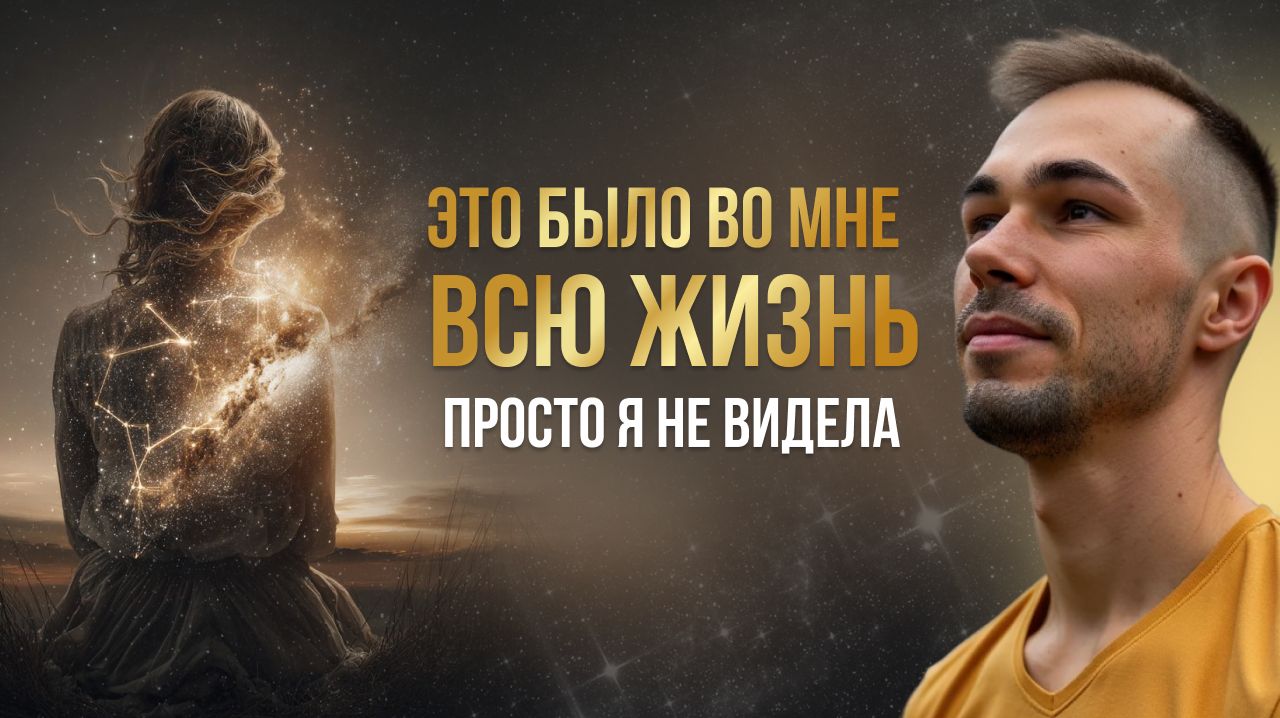 ПОЧЕМУ ТАК ТЯЖЕЛО? Я 13 месяцев не видела этого, а оно было прямо перед глазами | Пробуждение смотреть онлайн