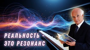 Мемуары Эрвин Ласло - Путь Поиска Смыслов | Подкаст