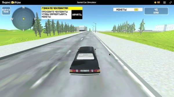 Soviet Car_ Simulator - играть онлайн бесплатно на сервисе Яндекс Игры —MiofEdge 2026-02-17 17-43-32