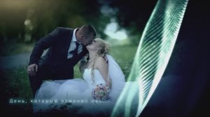 Свадебный ролик| День, который изменил нас | Краснодар 2014 год