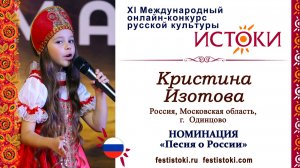 Кристина Изотова, 6 лет. Россия, Московская область, г. Одинцово. "Матушка земля"