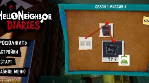 Прохождение игры "Привет, сосед"