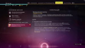 No Man's Sky Remnants - Краткий гайд