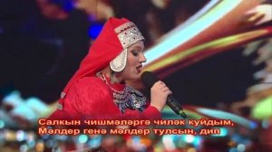 "Болгар" ансамбле | Җырлыйк әле 14/02/2026