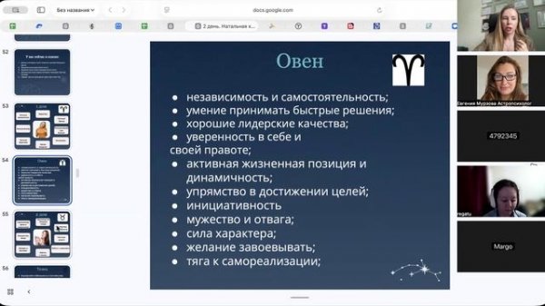 Астрошкола, эфир 2. Натальная карта: финансовый потенциал и яркие точки гороскопа