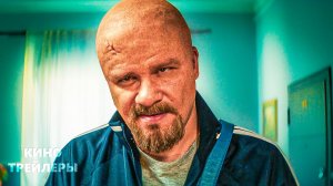 Новая тёща🔥⚡Трейлер фильма (2026) Комедия