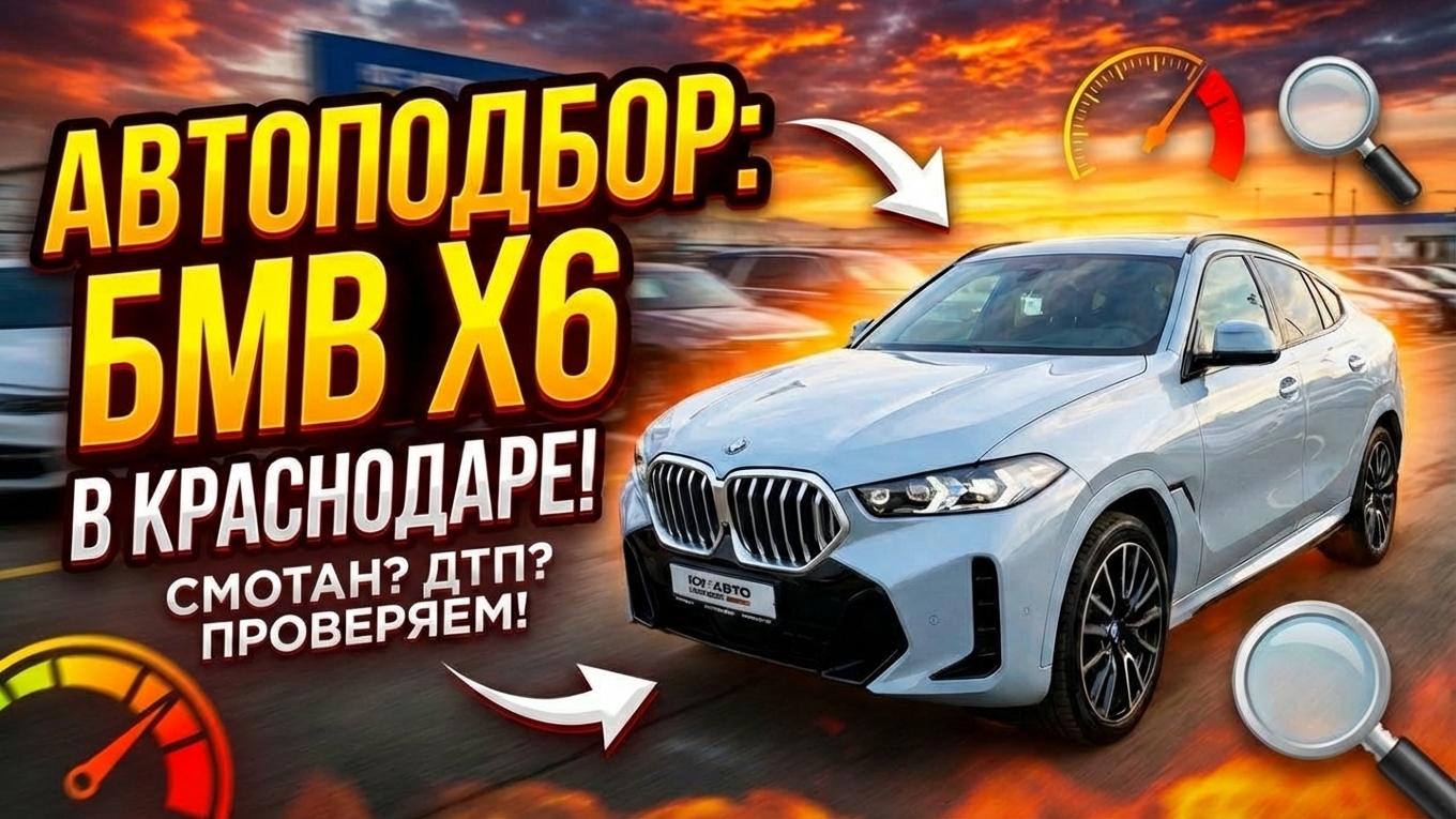 Проверка BMW X6. На редкость честная машина. смотреть онлайн