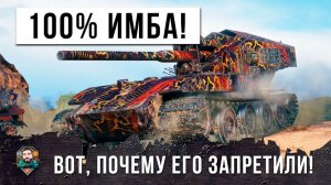 ВАФЛЯ E100 СНОВА В ИГРЕ! САМАЯ СТРАШНАЯ ИМБА РАНДОМА WOT В 2026 ГОДУ!