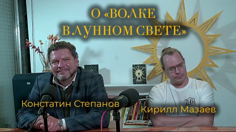 Комментарий к фильму «Волк в лунном свете» (2020) смотреть онлайн