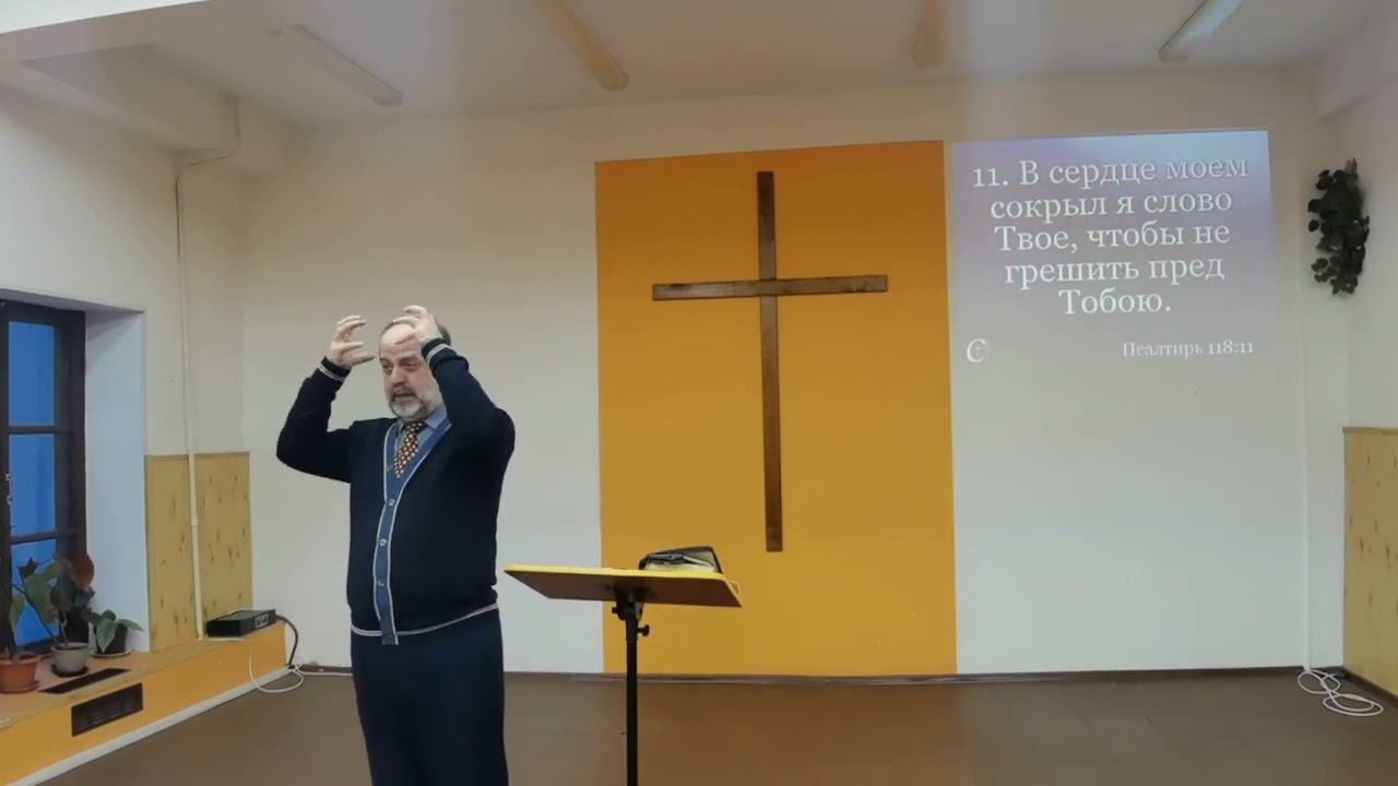 О важности изучения Библии смотреть онлайн