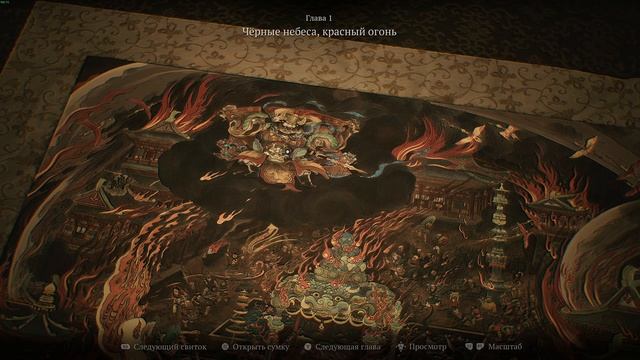 Black Myth: Wukong - #19 - Добили душнилу