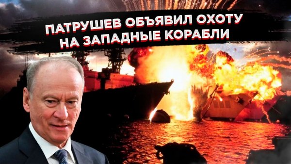 Россия бросает перчатку НАТО: "Будете пиратствовать — получите по борту"