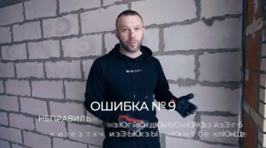 22 ошибки ВОЗВЕДЕНИЯ стен. ПОПАЛИ на полный ДЕМОНТАЖ.