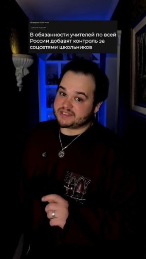 УЧИТЕЛЯ БУДУТ КОНТРОЛИРОВАТЬ СОЦ. СЕТИ ШКОЛЬНИКОВ ! #belinsky