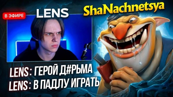 LenS: ТОП 1 ТЕЧИС ОБУЧИЛ МЕНЯ ИГРЕ НА НЕМ | ТЕПЕРЬ Я ТОП 1? 😈