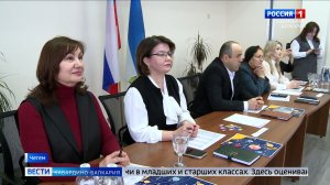 В Чегеме стартовал муниципальный этап всероссийского конкурса «Учитель года» н