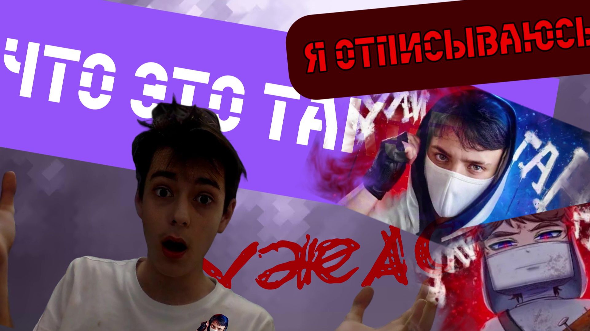 😱 РЕАКЦИЯ НА КЛИПЫ ДОМЕРА P.s.Я отписываюсь. SkornosTM ( Ефремов Александр )