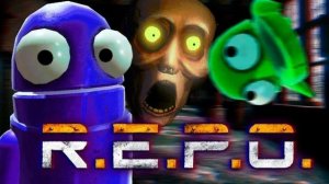 Играю в РЕПО