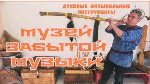 Часть 3 . ПО ПРОСЬБЕ КАНАЛА «Попутный ветер» .Музей ЗАБЫТОЙ МУЗЫКИ 🥁 Ударные инструменты