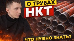 Трубы НКТ - идеальное решение для заборов и не только