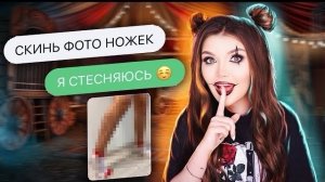 ПЕРЕПИСКА С ИНОСТРАНЦАМИ! ИЩУ ПАРНЯ