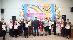 В Магарамкентском районе подвели итоги муниципального этапа конкурса «Учитель года — 2026»