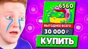 ДОНАЧУ В BRAWL STARS МНОГО ГЕМОВ!