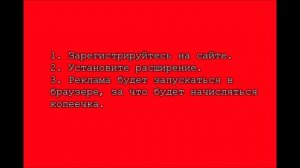 Расширение teaserfast(пассивный заработок)