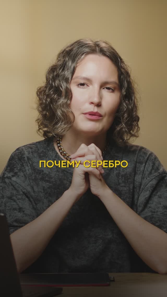 Куда вложить деньги: СЕРЕБРО или ЗОЛОТО?! #золото #серебро #инвестиции смотреть онлайн