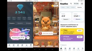 Едадил: Повышаю Уровень: 12+30 000+ Монет И 3500+ Алмазов Пока Что, Копим Всё Дальше...(18.02.2026)