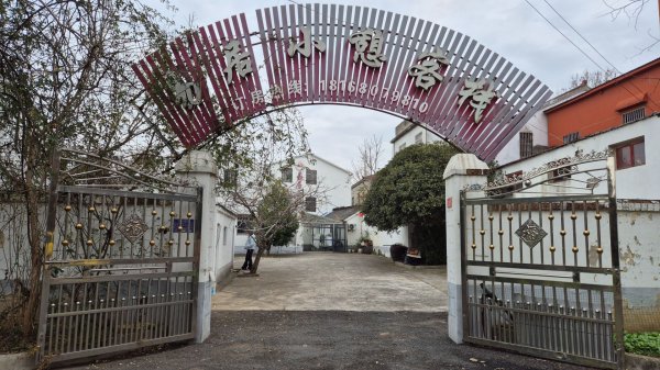 Деревня в Китае. Нанкин. Как добраться в отель Nanjing Yiju Xiaoxuan Inn **